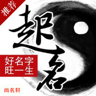 广元宝宝起名